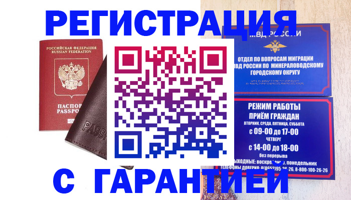 временная регистрация недорого в Соль-Илецке